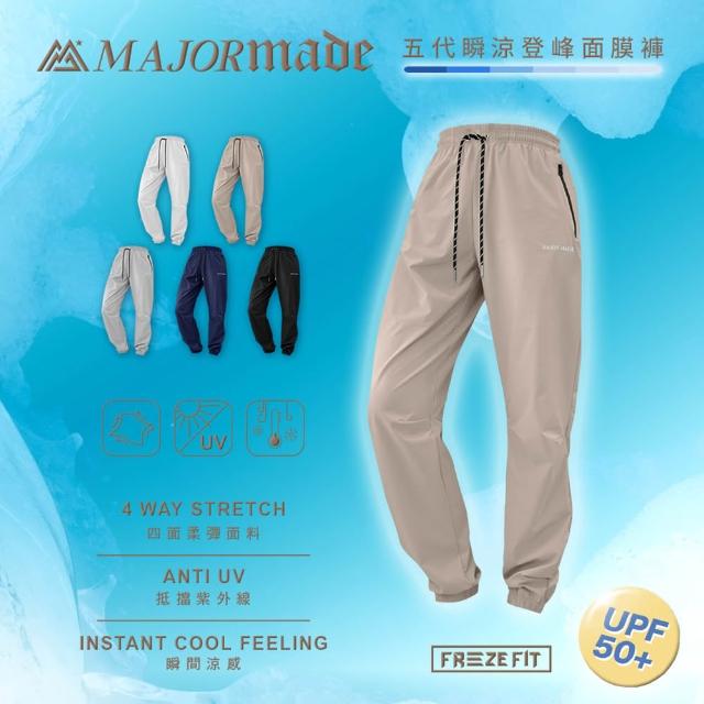 【MAJOR MADE】五代瞬涼登峰面膜褲(涼感長褲/休閒長褲/男女同款)