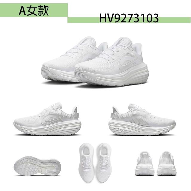 【NIKE 耐吉】慢跑鞋 男鞋 女鞋  運動鞋 緩震 氣墊  AIR WINFLO 12 多款任選(HV9273 HV9272)