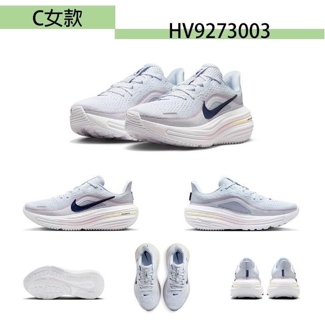 【NIKE 耐吉】慢跑鞋 男鞋 女鞋  運動鞋 緩震 氣墊  AIR WINFLO 12 多款任選(HV9273 HV9272)