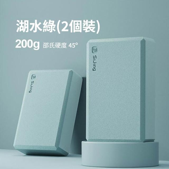 【時尚玩家】2入 高密度莫蘭迪色瑜伽磚 外銷北美款45D(瑜珈磚 瑜珈輔助)