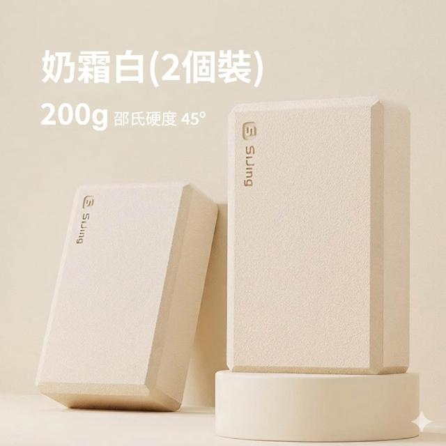 【時尚玩家】2入 高密度莫蘭迪色瑜伽磚 外銷北美款45D(瑜珈磚 瑜珈輔助)