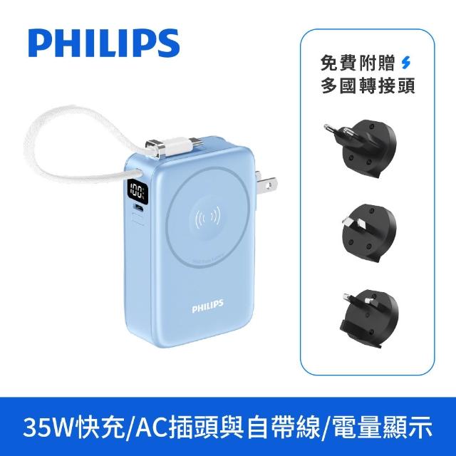 【Philips 飛利浦】DLP4355C 10000mAh GoodCube 35W多合一磁吸半固態行動電源(38.5Wh_具Wh標示)