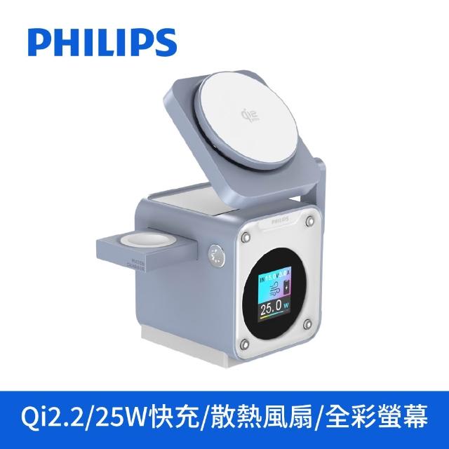 【Philips 飛利浦】DLK3551Q Qi2.2 32.5W GoodCube智能磁吸三合一磁吸充電座(MagSafe/雙系統適用)