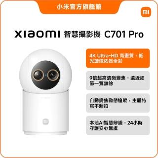 【小米】官方旗艦館 Xiaomi智慧攝影機C701 Pro(4K HDR/9倍變焦/AI寵物&人形偵測/全彩夜視/物理遮蔽/監視器)