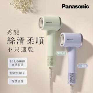 吹風機 Panasonic BLDC高速馬達負離子吹風機