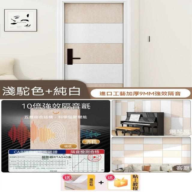 悅家家 超強隔音門貼 牆面貼隔音氈 臥室門隔音棉 門用吸音棉 隔音板（環保無味）預購12天