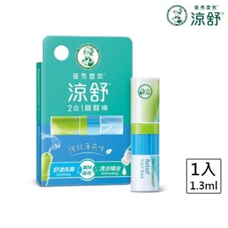【曼秀雷敦】涼舒2合1醒醒棒-強效薄荷