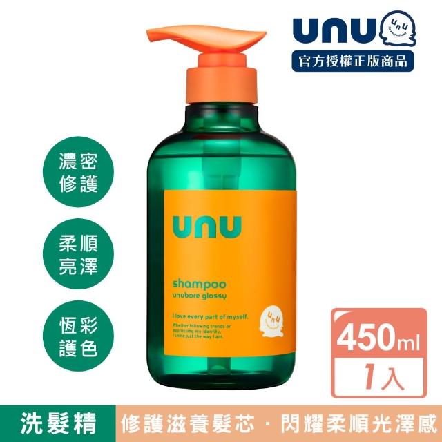 【UNU】護色亮澤 洗髮精/護髮素/免沖洗護髮乳/免沖洗護髮油 (潤絲 護髮膜 潤髮乳)