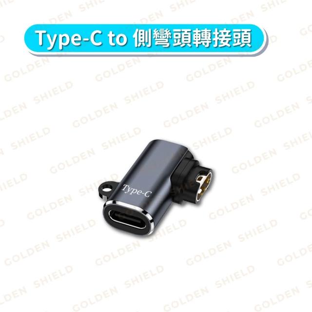 【GOLDEN SHIELD】Garmin 充電線轉接頭 Type-C 智慧手錶 充電線 充電器 Venu Fenix Forerunner
