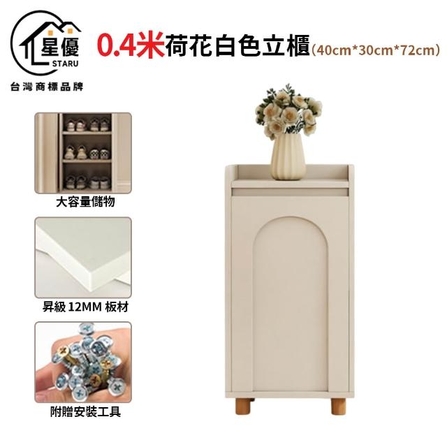 【星優】24H出貨 奶油風換鞋凳 換鞋凳 儲物凳 收納凳 鞋架 鞋櫃 床尾凳 加厚 小立櫃40cm