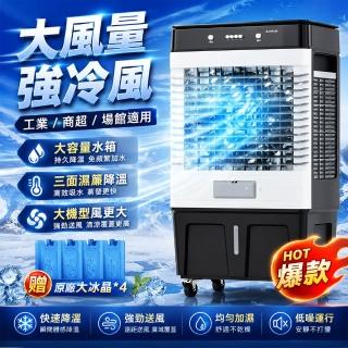冷風機 冷風扇 冷風機(水冷扇/冷風機/風扇) - momo購物網- 好評推薦- 2026年7月