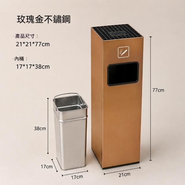 由米 商用垃圾桶 煙灰桶 立式煙灰柱 酒店垃圾桶 戶外煙灰缸 煙灰柱 滅煙桶 雙桶設計 (不鏽鋼款）