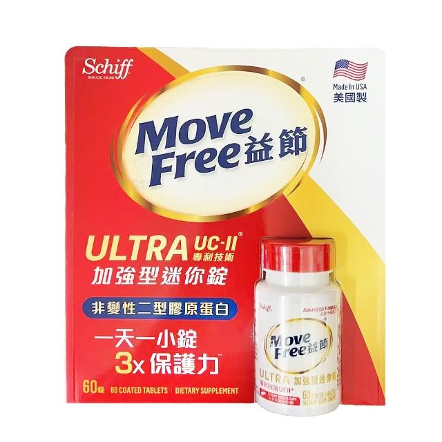 【Move Free 益節】加強型迷你錠 60錠(每日1錠 輕鬆補充關鍵營養)