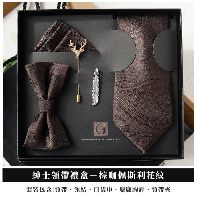 【MWD】紳士領帶禮盒 領結禮盒 WD1130 (新郎領結 口袋巾 領帶夾 伴郎配件 男士領帶 父親節禮物)