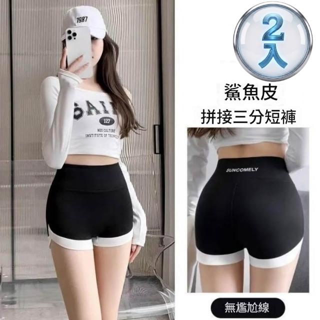 【巴黎精品】買一送一 現貨+預購無痕安全褲高腰平口瑜珈褲涼感防走光女內褲內搭短褲女裝(提臀多款t1t2a4 C)