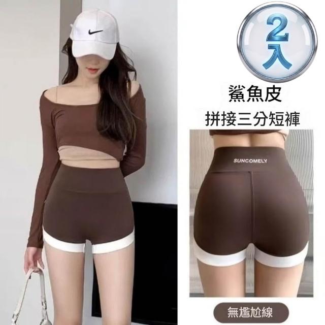 【巴黎精品】買一送一 現貨+預購無痕安全褲高腰平口瑜珈褲涼感防走光女內褲內搭短褲女裝(提臀多款t1t2a4 C)