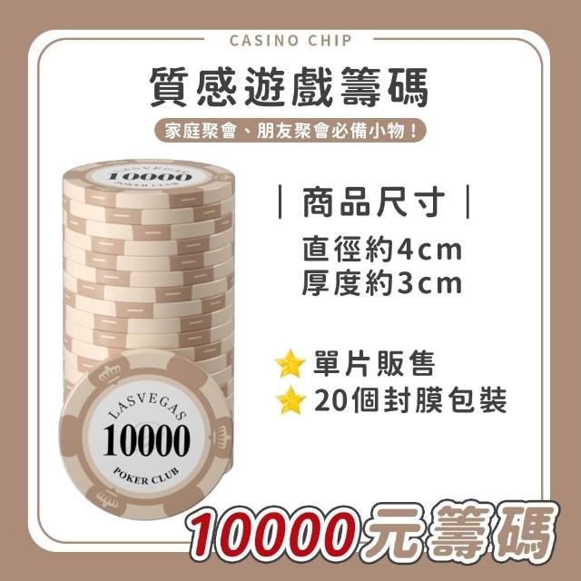 【同闆購物】籌碼幣 [20入] 德州撲克籌碼 遊戲籌碼 麻將籌碼 皇冠籌碼 遊戲代幣 籌碼 籌碼幣 桌遊