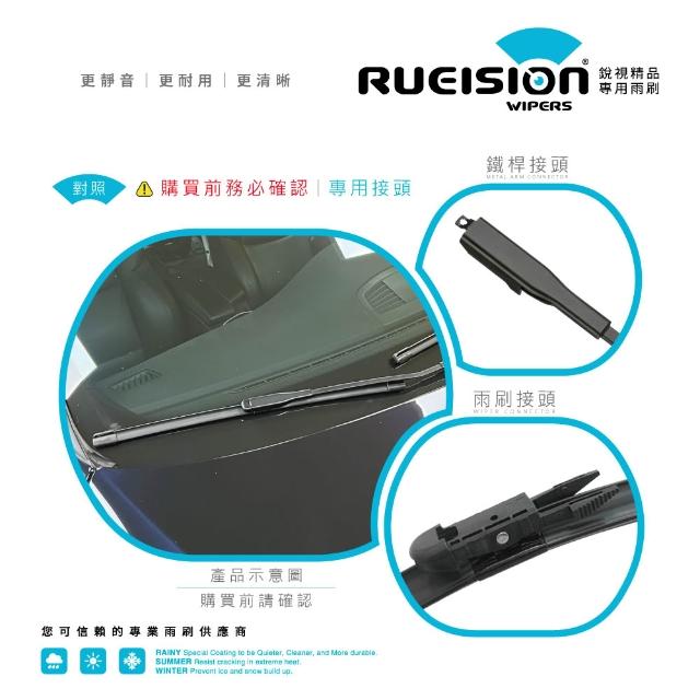 【RUEISION 銳視雨刷】BMW 3系列 F30 F31 F35 軟骨雨刷 矽膠鍍膜 24+19吋(2012-2019)