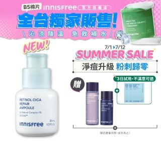 【innisfree】A醇積雪草超淨膚安瓶 30ml (1%升級版/A醛/去粉刺安瓶/新品上市)