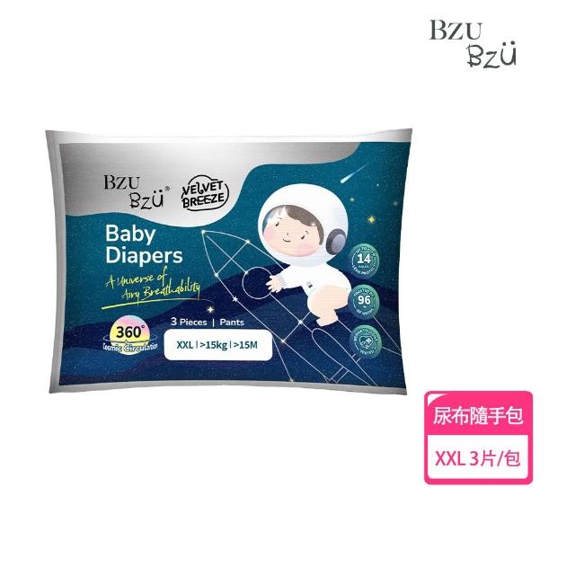 【BZU BZU】絲柔乾爽紙尿褲/尿布 試用包/旅行裝(褲型/黏貼型 3片/包）(M/L/XL/XXL)