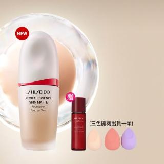 【SHISEIDO 資生堂國際櫃】超聚光持久霧光粉底精華30mL(新品/粉底/粉底液/霧面)