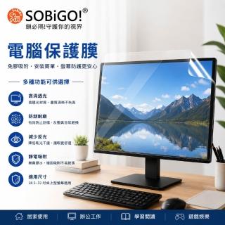 【SOBiGO】18-24吋 高清/霧面抗反光/抗藍光/霧面藍光 電腦螢幕保護膜