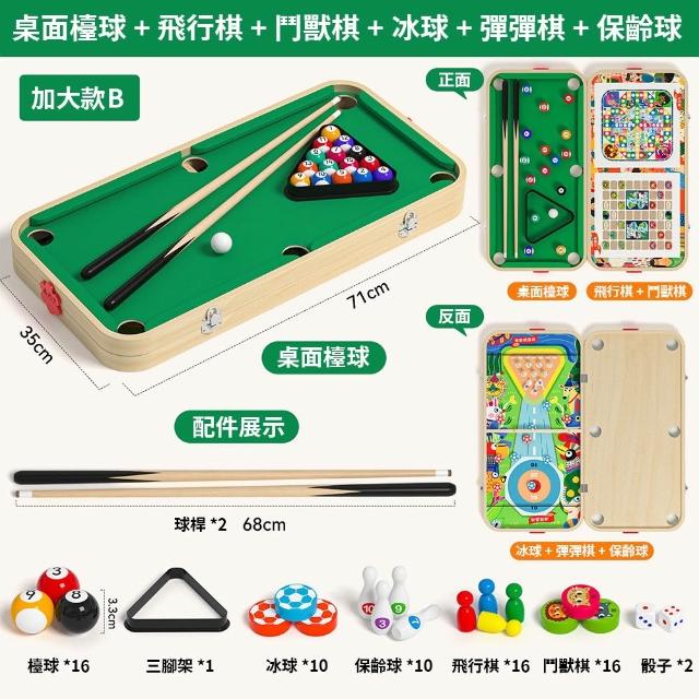【星優】24H出貨 桌上桌球 室內桌球 互動對戰桌 桌遊 桌球 交換禮物（六合一加大款71*35cm）