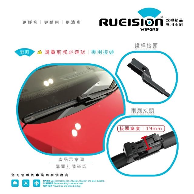 【RUEISION 銳視雨刷】VOLVO S80 2代 軟骨雨刷 矽膠鍍膜 26+20吋(2007-2015)