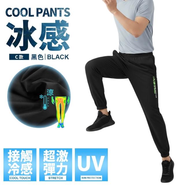 【JU SHOP】超值三件組!-5°C涼感機能冰絲褲 涼感短褲 涼感衣(吸濕排汗 抗UV 機能褲 速乾 大尺碼 下著)