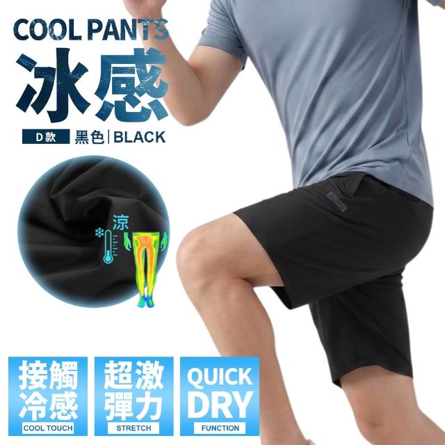 【JU SHOP】超值三件組!-5°C涼感機能冰絲褲 涼感短褲 涼感衣(吸濕排汗 抗UV 機能褲 速乾 大尺碼 下著)