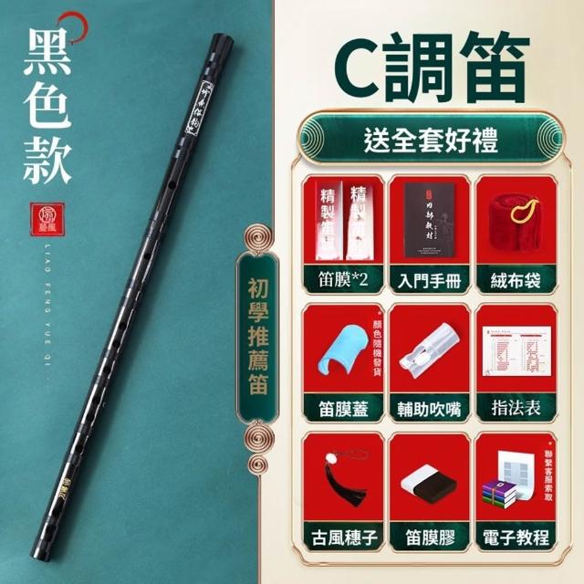 【Quality 聚家】苦竹笛 笛子 初學者竹笛 竹笛 橫笛 曲笛 民族吹奏樂器 橫笛初學練習 DEFGC調 樂器