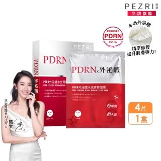 【PEZRI 派翠】PDRN外泌體水光青春面膜(4片盒裝/隋棠推薦/密集保濕/改善乾燥暗沉細紋/送禮/
