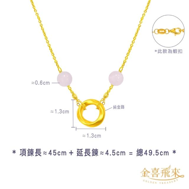 【金喜飛來】黃金項鍊莫比烏斯誕生石多款選(0.07錢±0.03)