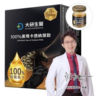 【大研生醫】100%黑瑪卡透納葉飲(6瓶/盒)