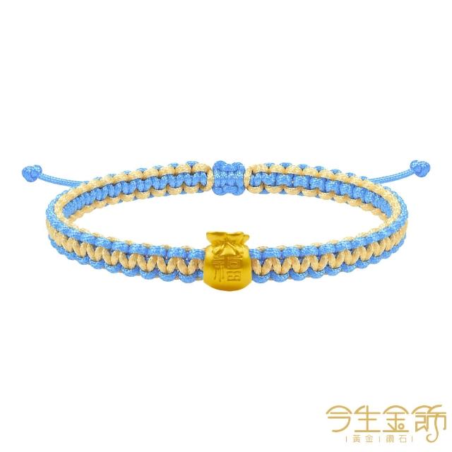 【今生金飾】胖福袋串珠(雲朵/彩虹款)(網路獨賣) 黃金串珠