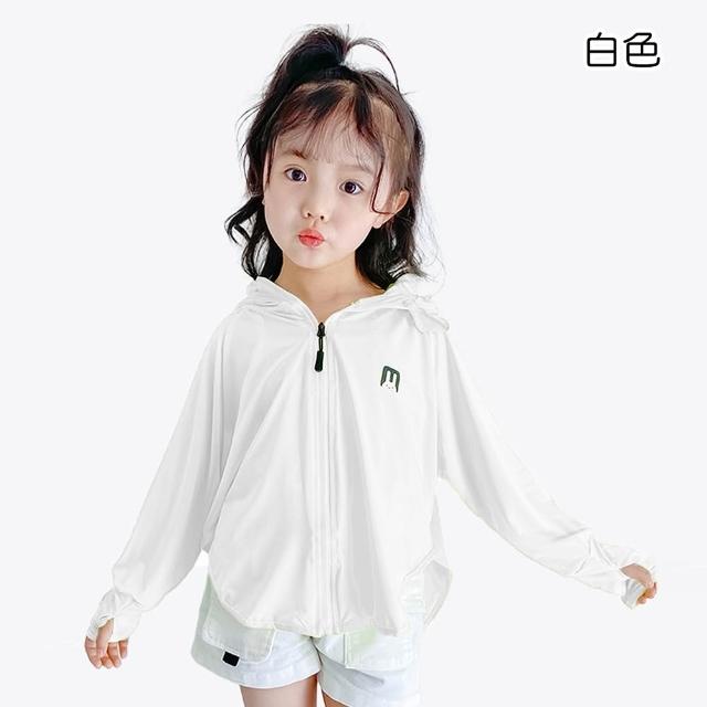 【橘魔法】冰絲兔子防曬長袖外套 男童 女童 兒童 童裝 連帽外套 薄外套 防曬 冷氣房 防蚊