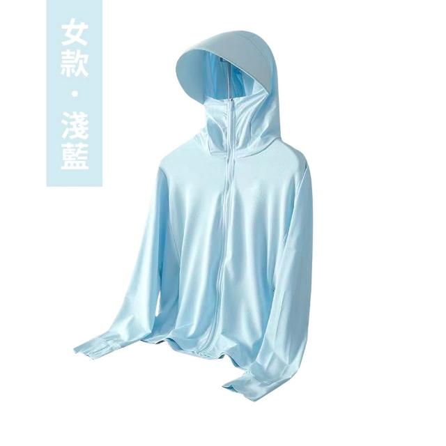 【DREAMCATCHER】冰絲涼感防曬外套(防曬外套/連帽外套/男女外套/涼感外套/冰絲外套)