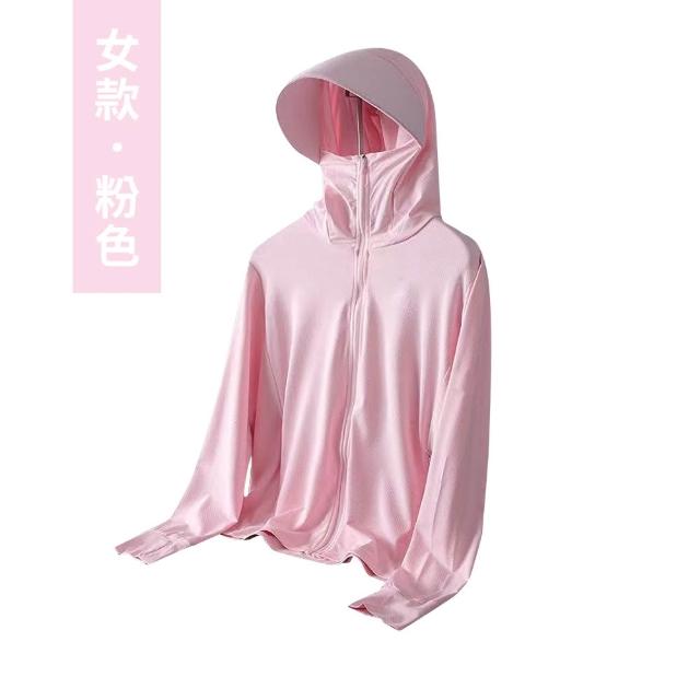 【DREAMCATCHER】冰絲涼感防曬外套(防曬外套/連帽外套/男女外套/涼感外套/冰絲外套)
