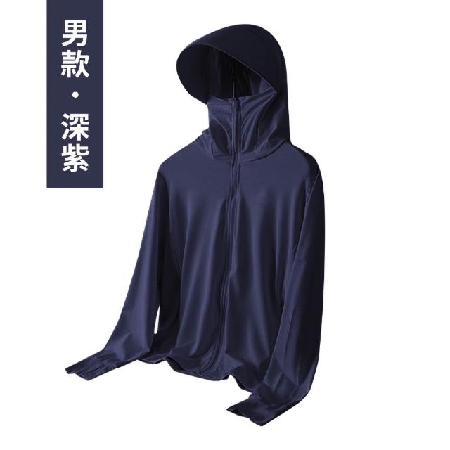 【DREAMCATCHER】冰絲涼感防曬外套(防曬外套/連帽外套/男女外套/涼感外套/冰絲外套)