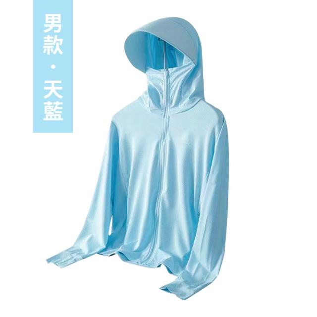 【DREAMCATCHER】冰絲涼感防曬外套(防曬外套/連帽外套/男女外套/涼感外套/冰絲外套)