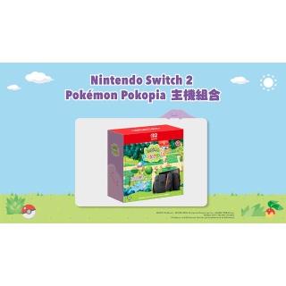 【Nintendo 任天堂】NS2 Switch 2 Pokemon Pokopia 主機組合(台灣公司貨)