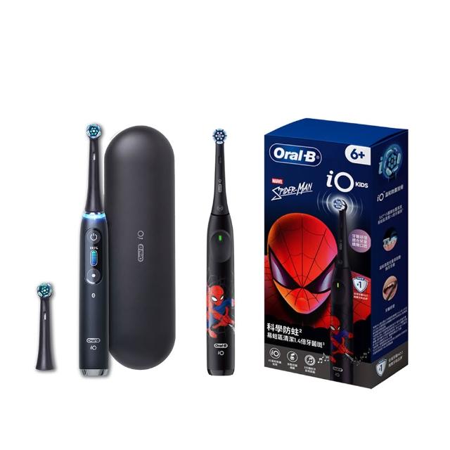 【Oral-B 歐樂B】iO9 微磁電動牙刷(顏色可選)+iO KIDS(史迪奇/蜘蛛人)(親子組合)