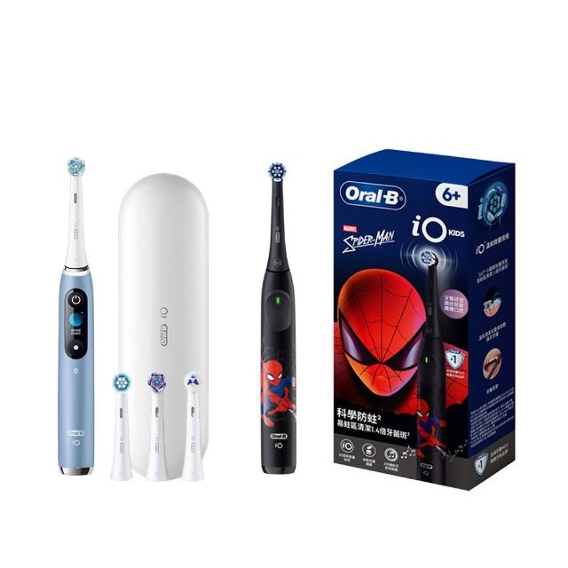 【Oral-B 歐樂B】iO9 微磁電動牙刷(顏色可選)+iO KIDS(史迪奇/蜘蛛人)(親子組合)