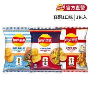 【Lay’s 樂事】樂事洋芋片70g(阿根廷青醬牛排/英式炸魚薯條/法式蒜香奶油)