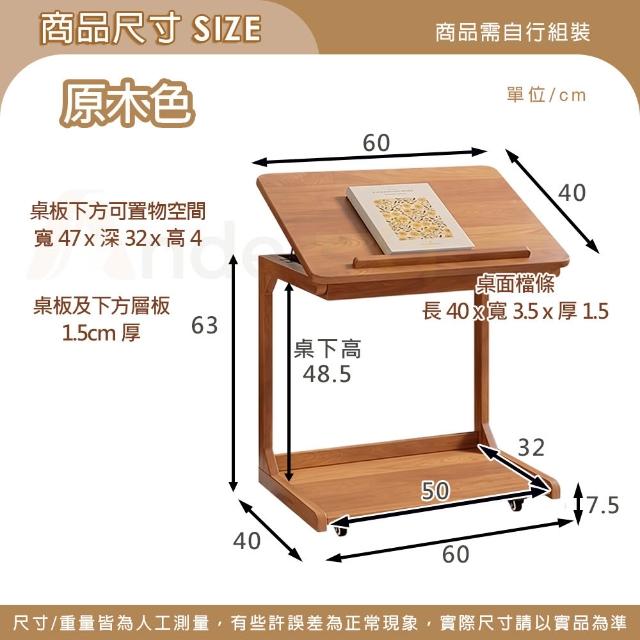 【生活藏室】實木移動式邊桌 傾角閱讀桌 沙發桌 床邊桌