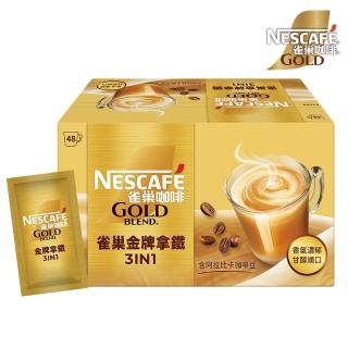 【NESCAFE 雀巢咖啡】金牌咖啡三合一拿鐵48入/盒(新上市)