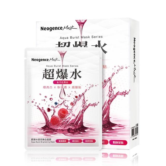 【Neogence 霓淨思】超爆水面膜5片/盒(清爽保濕/潤澤保濕/透亮煥白/青春緊緻) 2入(10片)