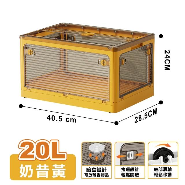 【ONE HOUSE】20L 藤原五開門巨無霸折疊收納箱 4入(可疊加/掀蓋整理箱/收納櫃)