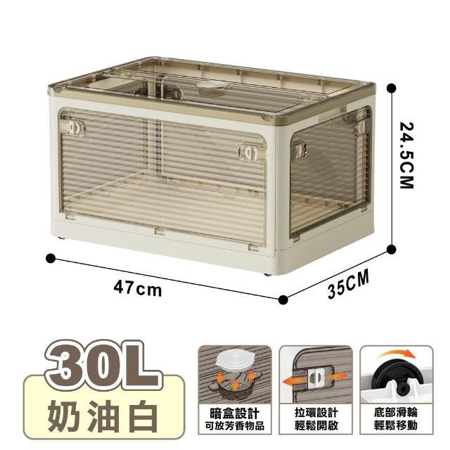【ONE HOUSE】30L 藤原五開門巨無霸折疊收納箱(可疊加/掀蓋整理箱/收納櫃)