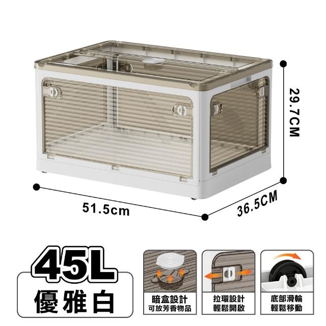 【ONE HOUSE】45L 藤原五開門巨無霸折疊收納箱 2入(可疊加/掀蓋整理箱/收納櫃)